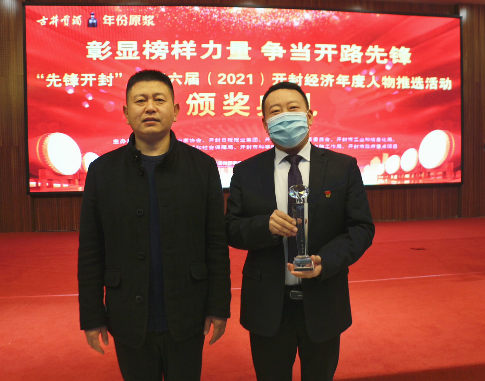 森海公司总经理黄海龙荣获“先锋开封”·第六届（2021）开封经济年度人物